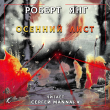 Осенний лист
