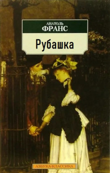 Рубашка