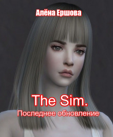 The sim. Последнее обновление