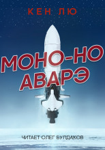 Моно-но аварэ