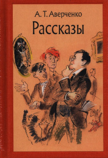 Рассказы