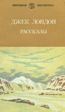 Рассказы