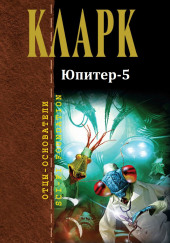 Юпитер-5