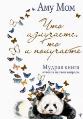 Книга Глубины