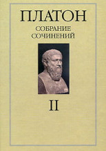 Собрание сочинений. Том 2