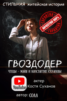 Гвоздодер