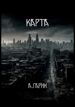 Карта