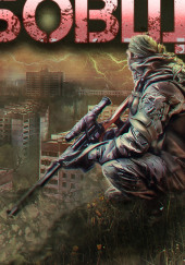 S.T.A.L.K.E.R.: Гробовщик