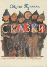 Сказки и стихи