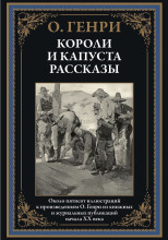 Бабье лето Джонсона Сухого лога