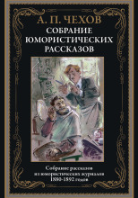 Из записок вспыльчивого человека