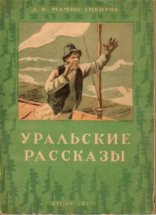 Рассказы