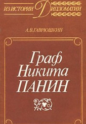 Граф Никита Панин