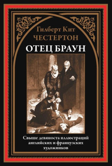 Три орудия смерти