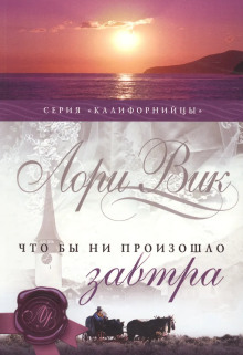 Калифорнийцы
