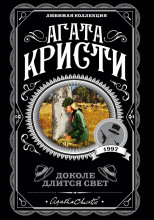 Дом его грёз