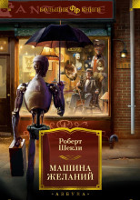 Раса воинов