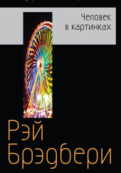 Вельд