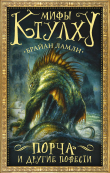 Властелин червей