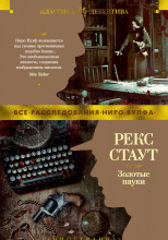 Золотые пауки