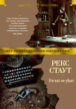 Это вас не убьет