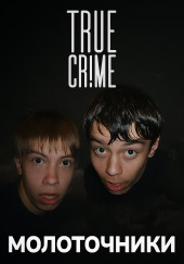 Академгородок: молотки в ночи Иркутска