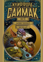 Интерлюдия с револьверным дымком