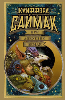 Интерлюдия с револьверным дымком