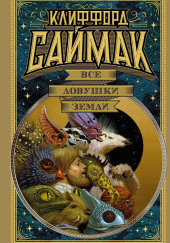 Интерлюдия с револьверным дымком