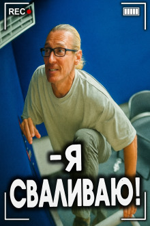 Когда ограбление становится пожизненным приговором