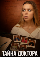 Когда медосмотр становится насилием