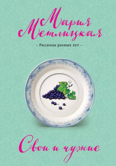 Прощай навсегда!