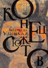 Пиковая дама