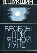 Рассказы 1960-1971 годов