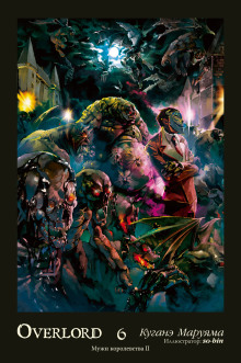 Люди в Королевстве 2