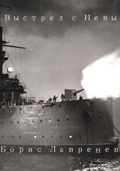 Выстрел с Невы