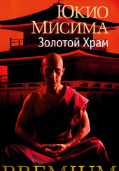 Золотой храм