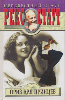 Если он женится