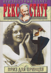 Если он женится