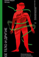 Шов для мужа