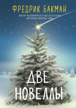 Сделка всей жизни