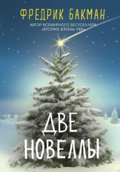 Сделка всей жизни