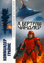 Наследники