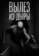 Интервью с бомжом