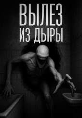 Интервью с бомжом