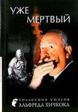 Предательский выхлоп