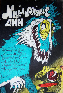 В Имажиконе