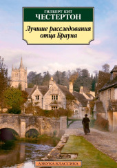 Злой рок семьи Дарнуэй