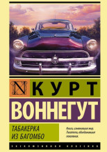 Найди мне мечту