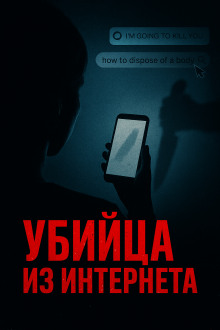 Игры с оружием ради лайков